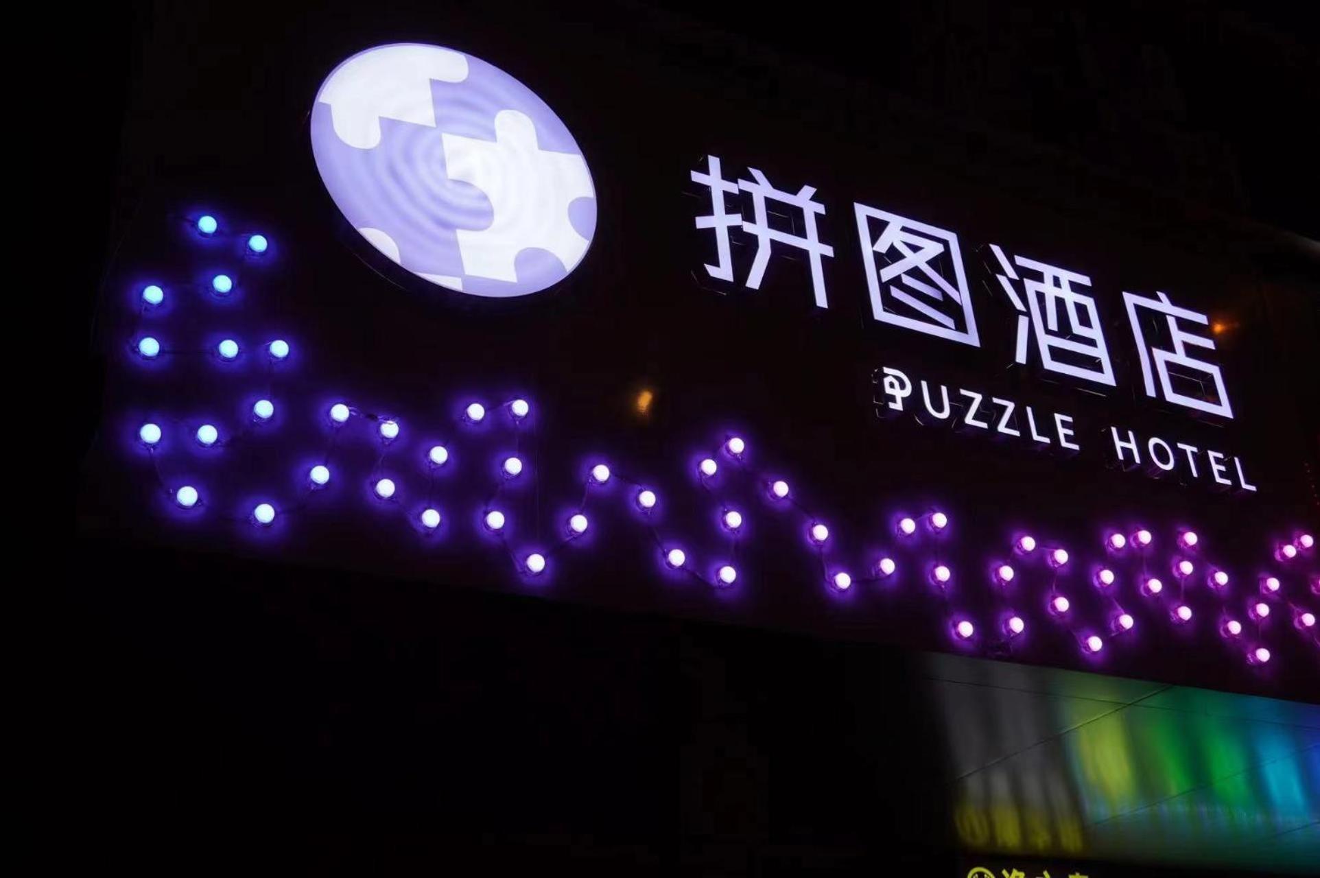 Puzzle Hotel Guangzhou Fenghuang New Village Subway Station Exterior photo